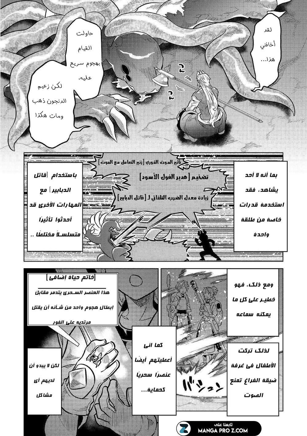 Chapter Image 21