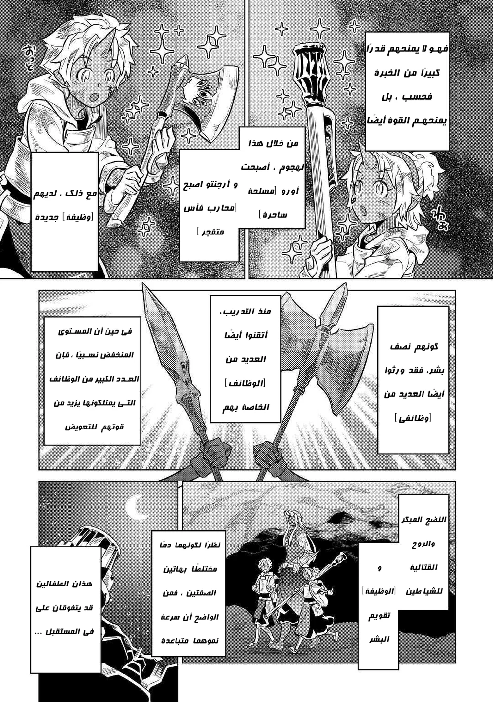Chapter Image 8