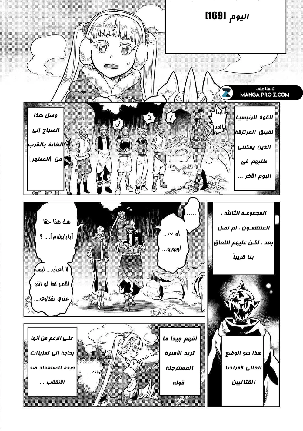 Chapter Image 9
