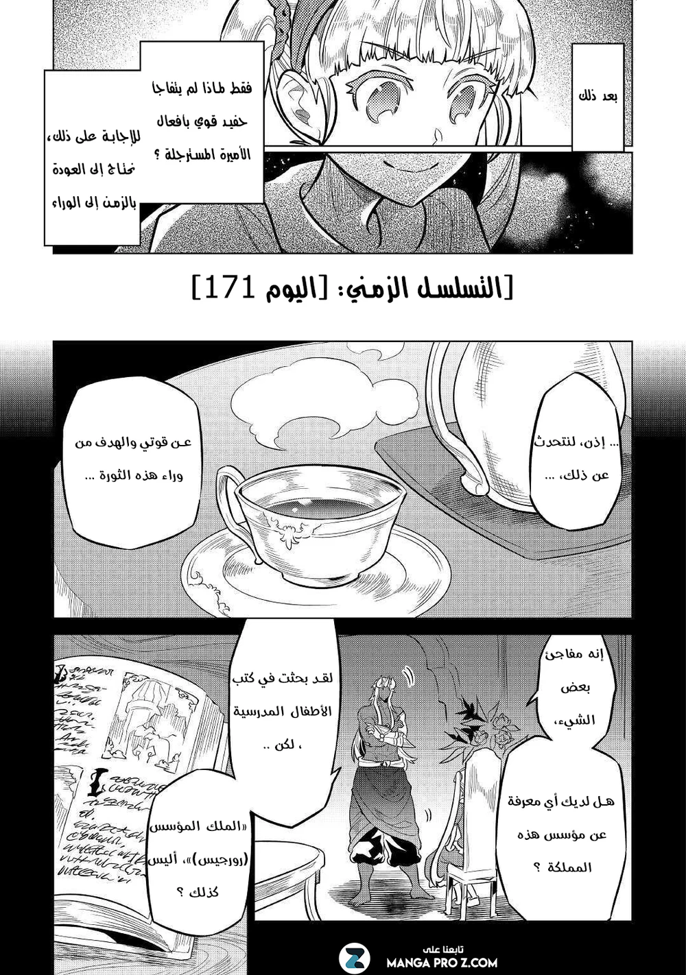 Chapter Image 10