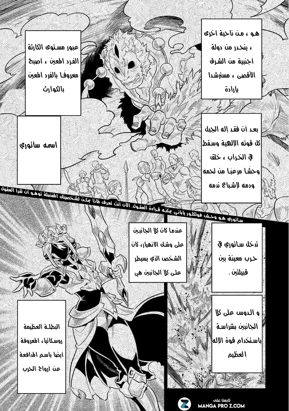 Chapter Image 2