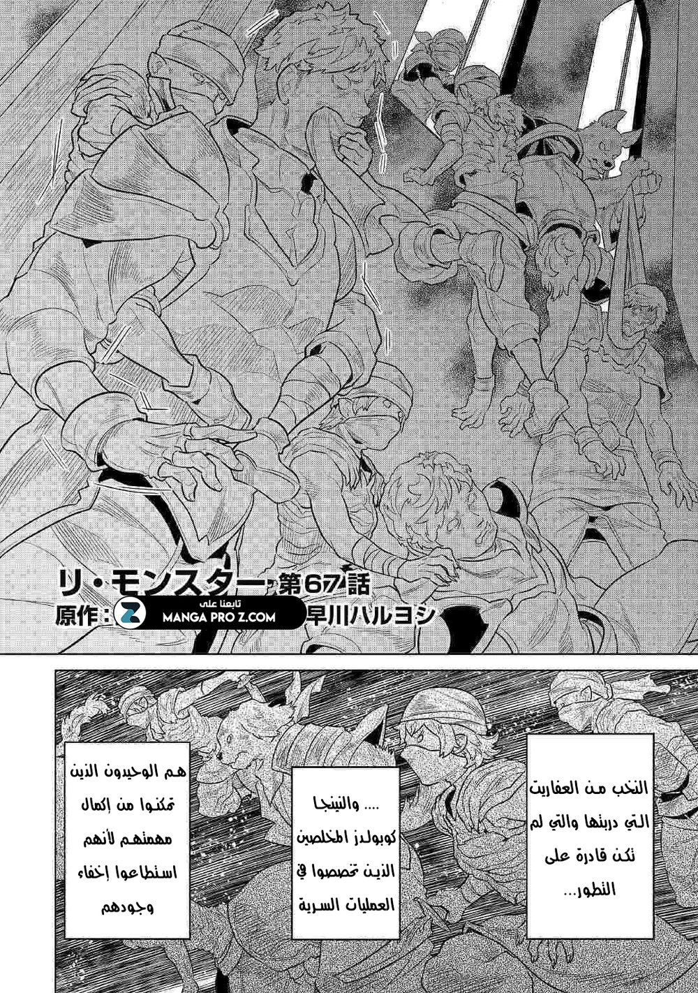 Chapter Image 5