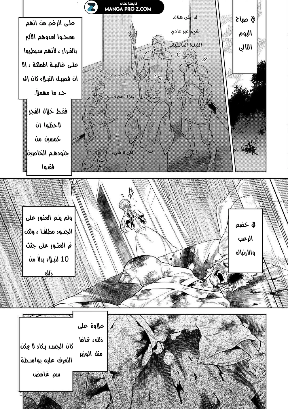 Chapter Image 6
