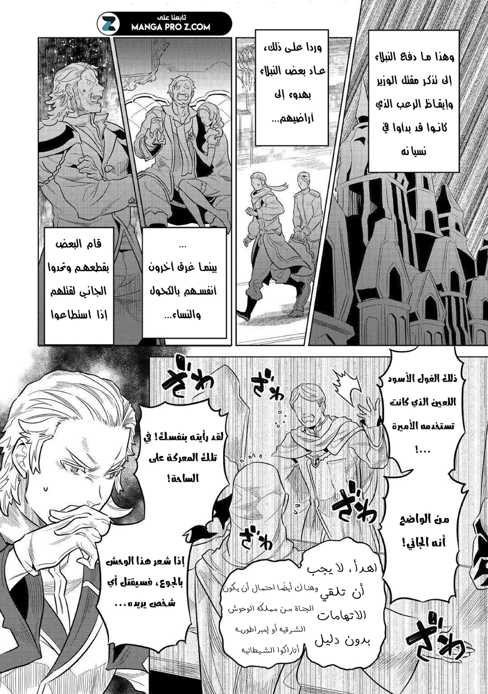 Chapter Image 7