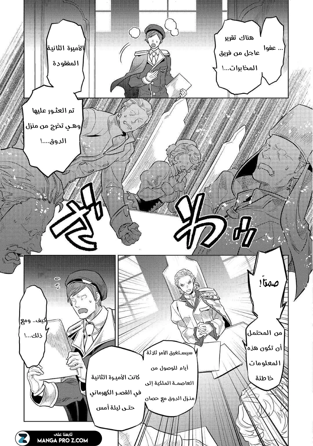 Chapter Image 8