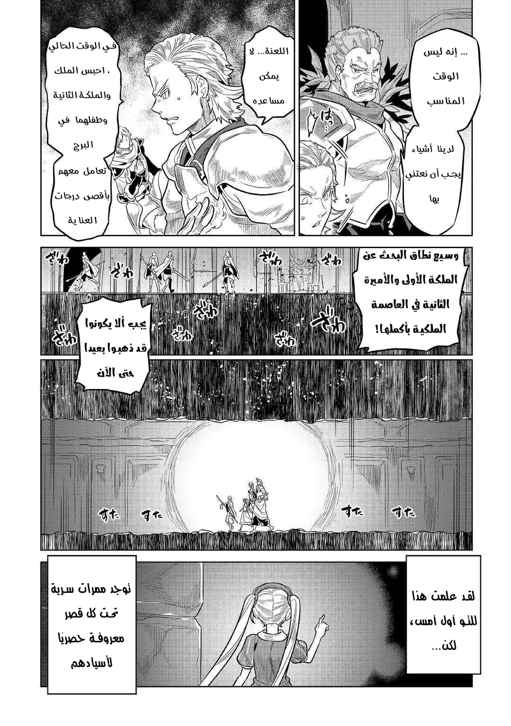 Chapter Image 11