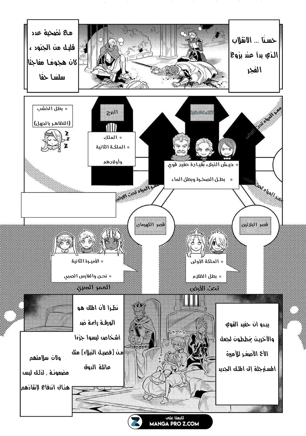 Chapter Image 12