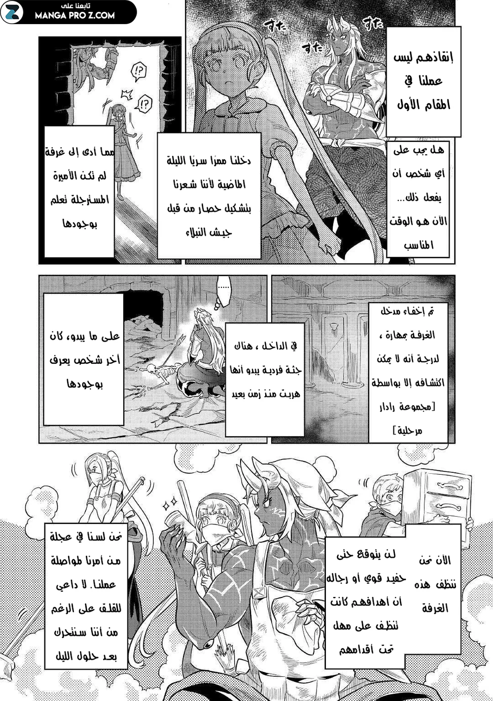 Chapter Image 2