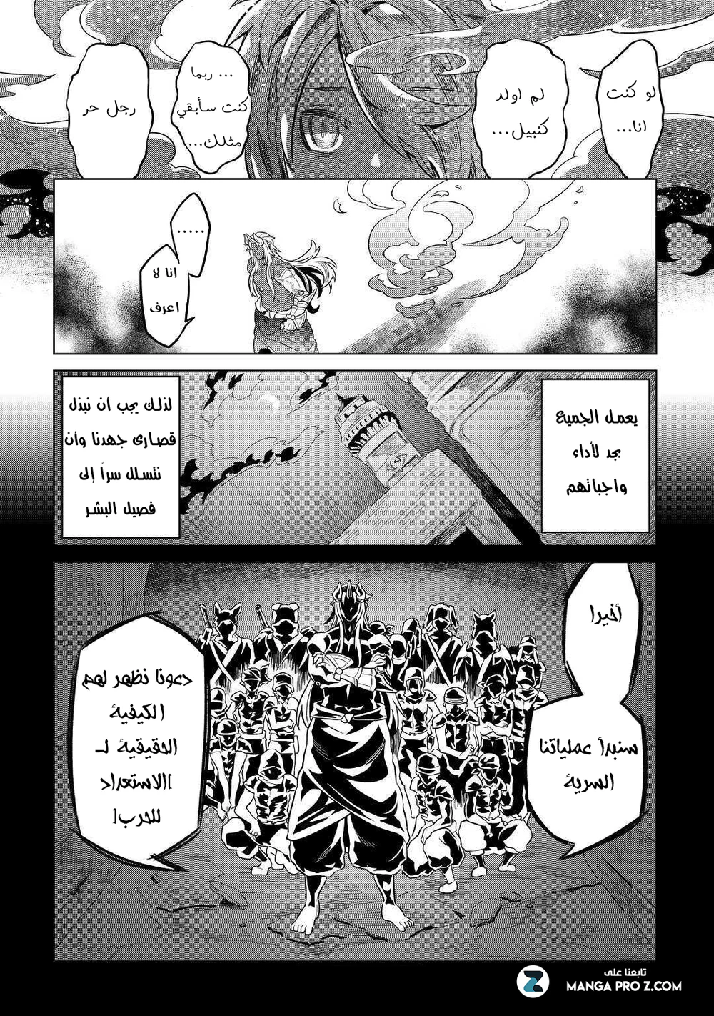 Chapter Image 4