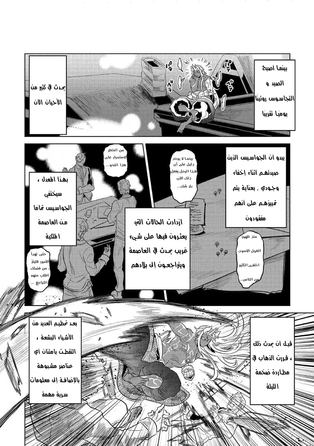 Chapter Image 5