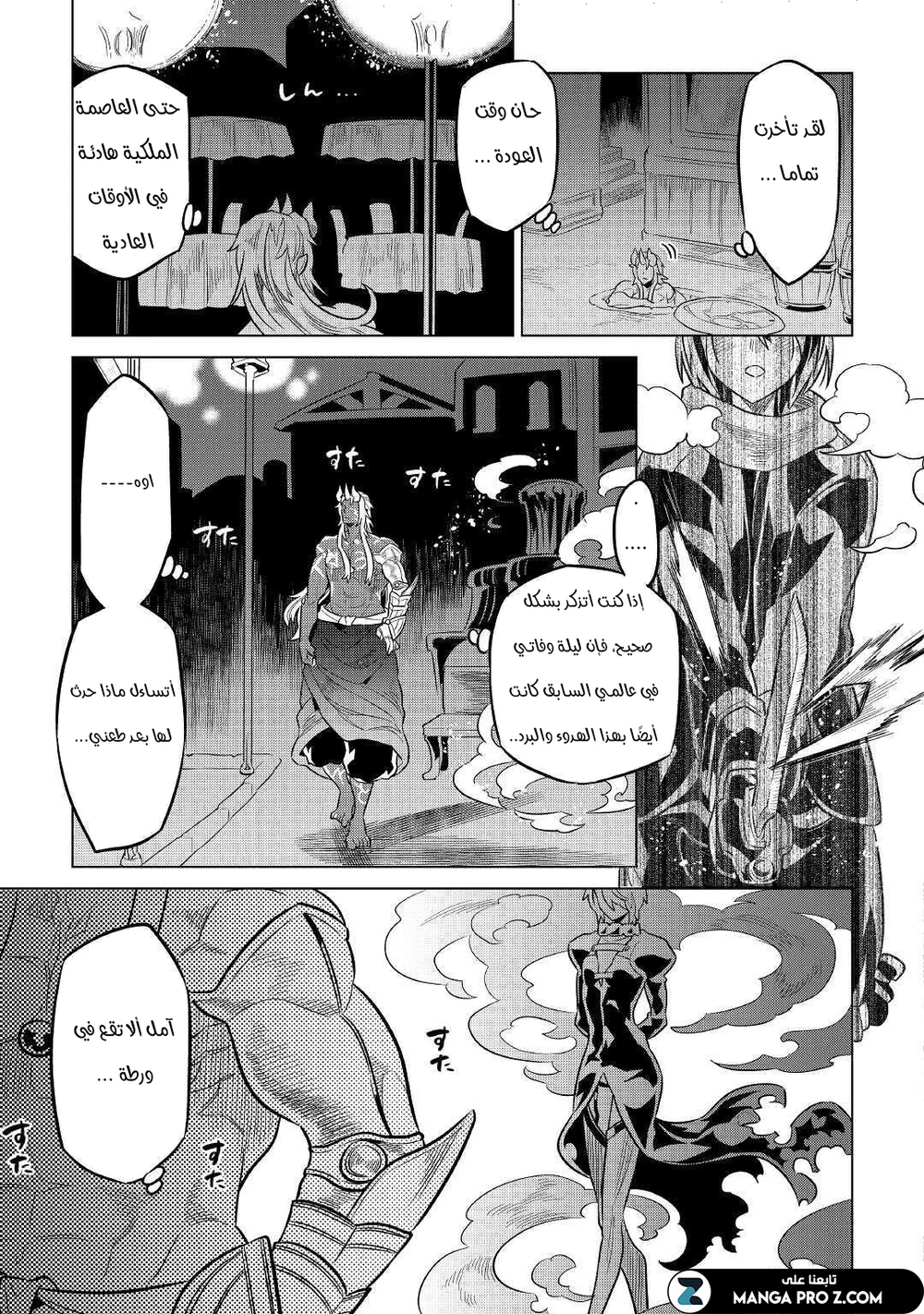 Chapter Image 6