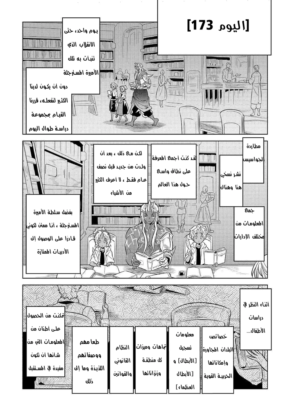 Chapter Image 7