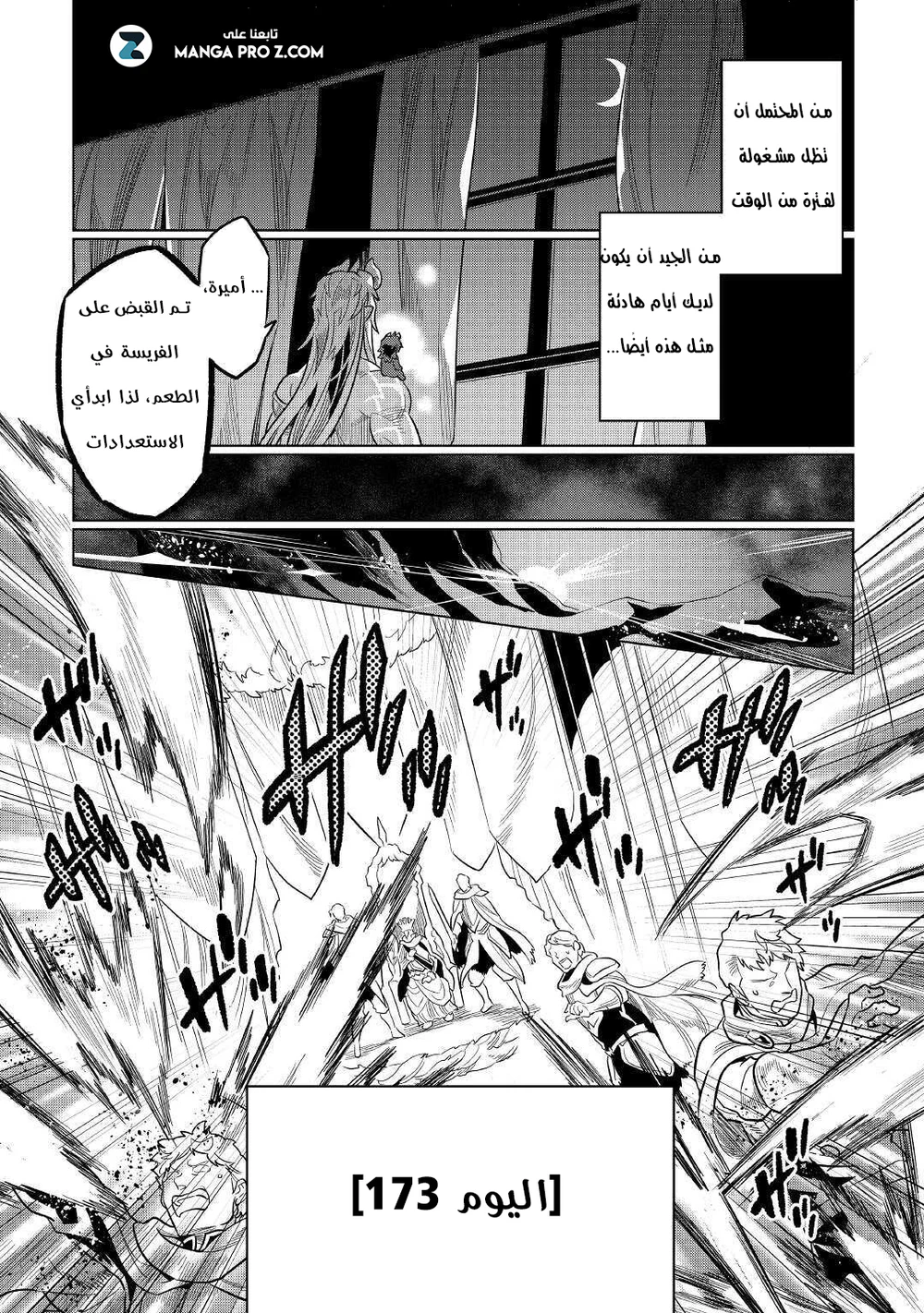 Chapter Image 8