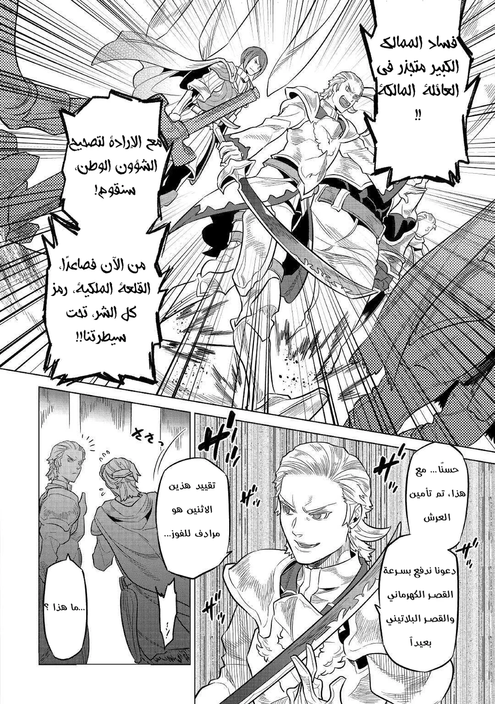 Chapter Image 9