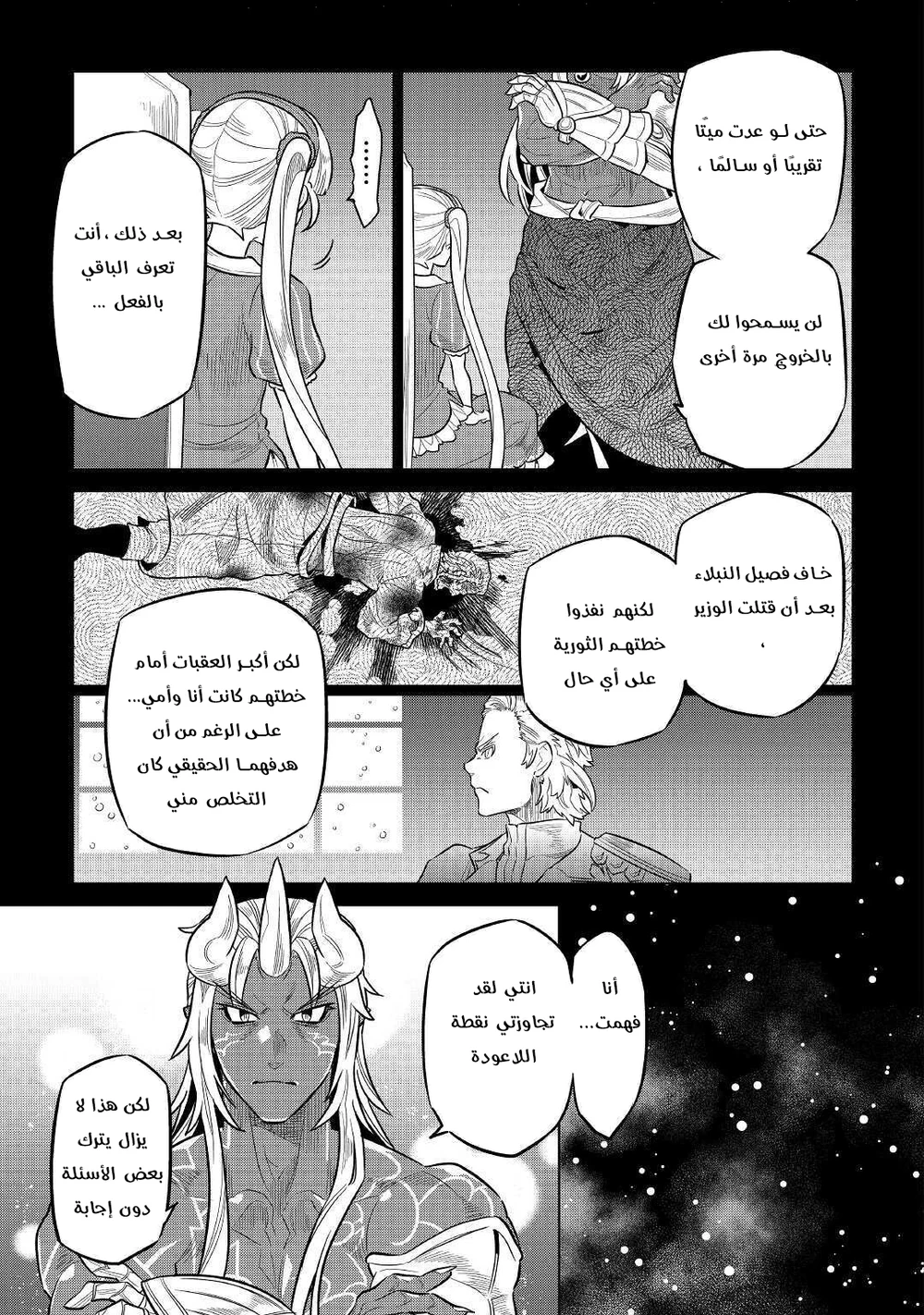 Chapter Image 10