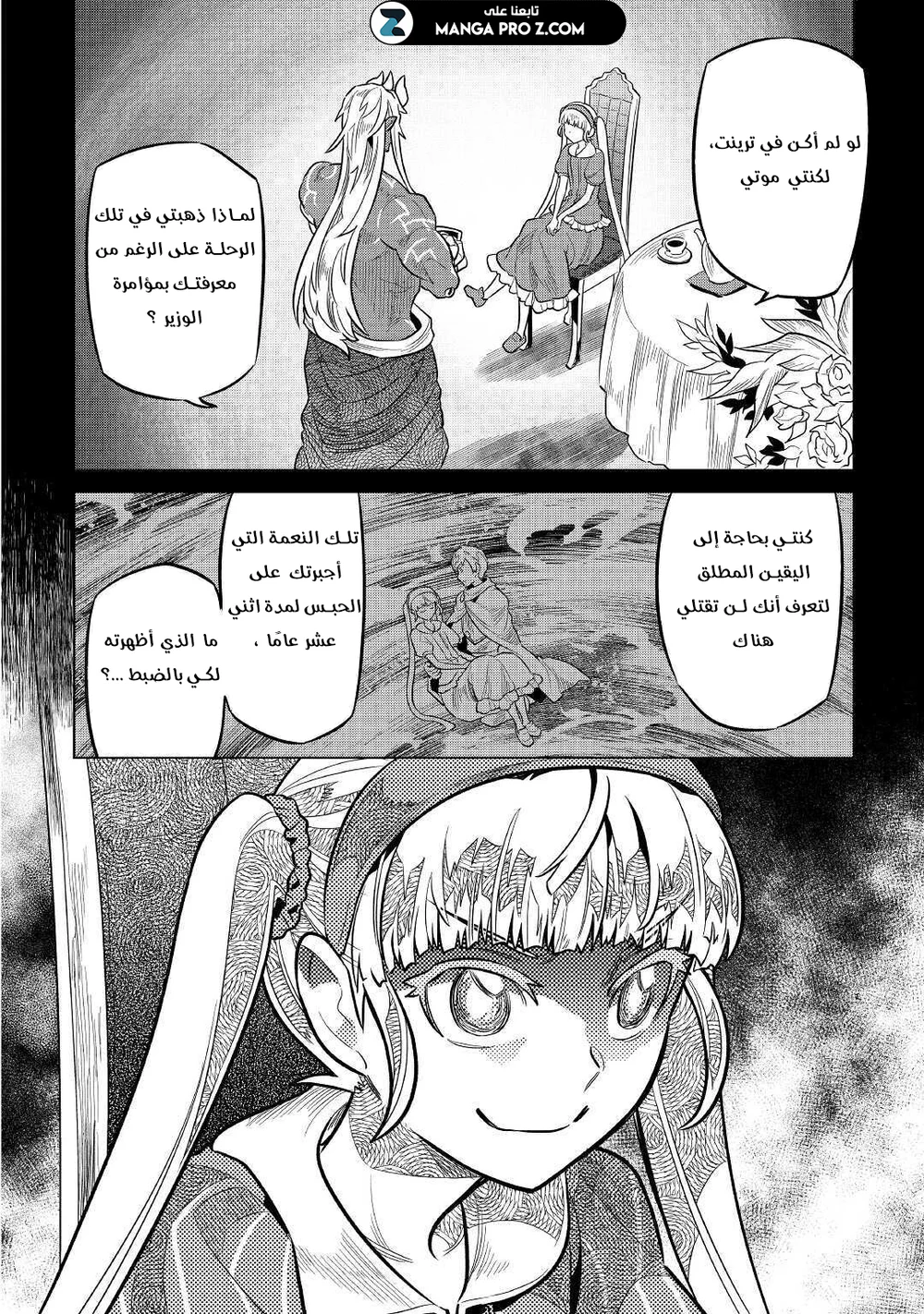 Chapter Image 11