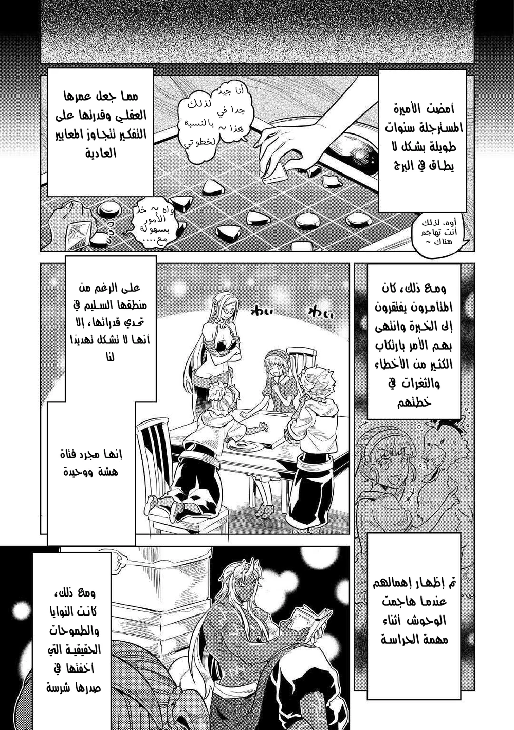 Chapter Image 2