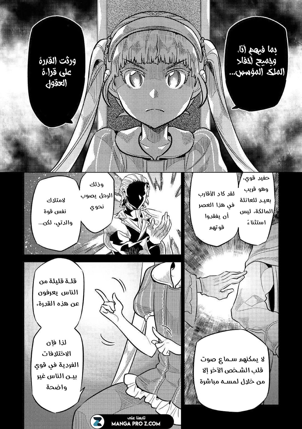 Chapter Image 5