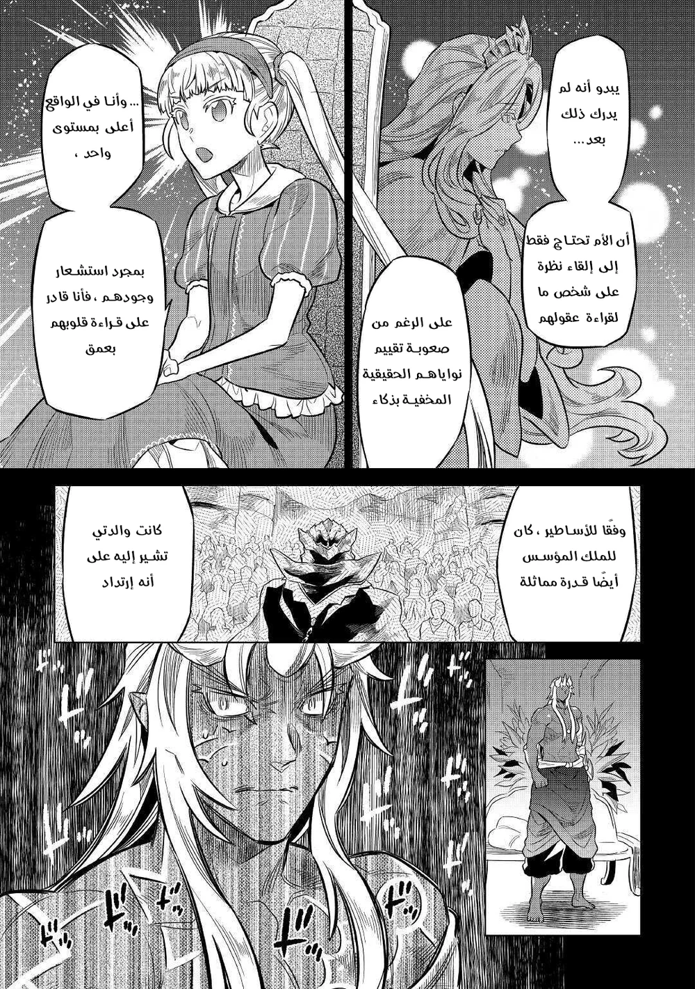 Chapter Image 6