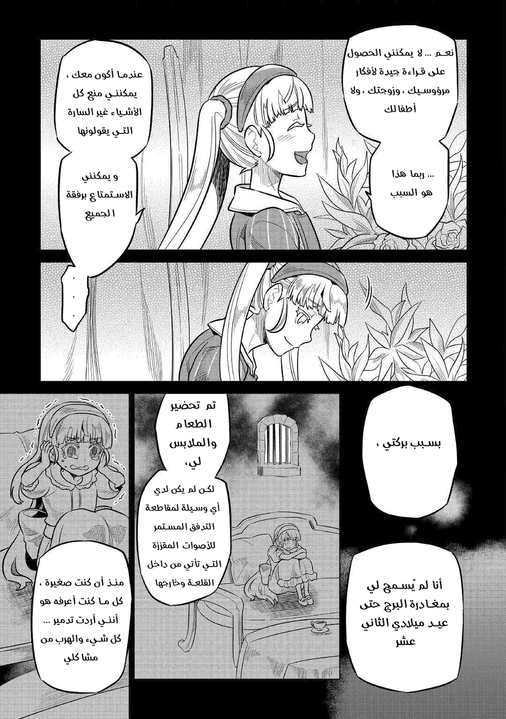 Chapter Image 8