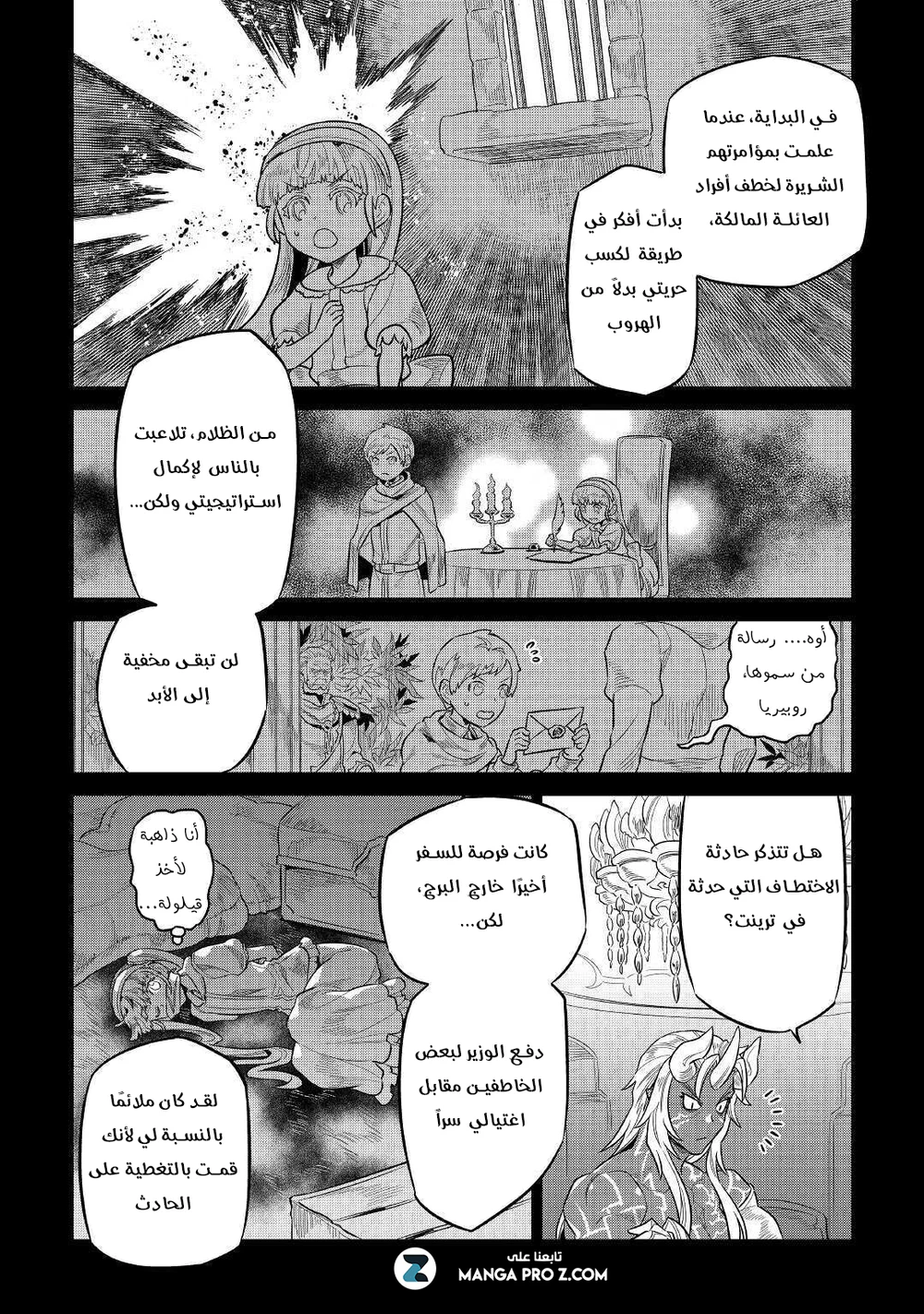 Chapter Image 9