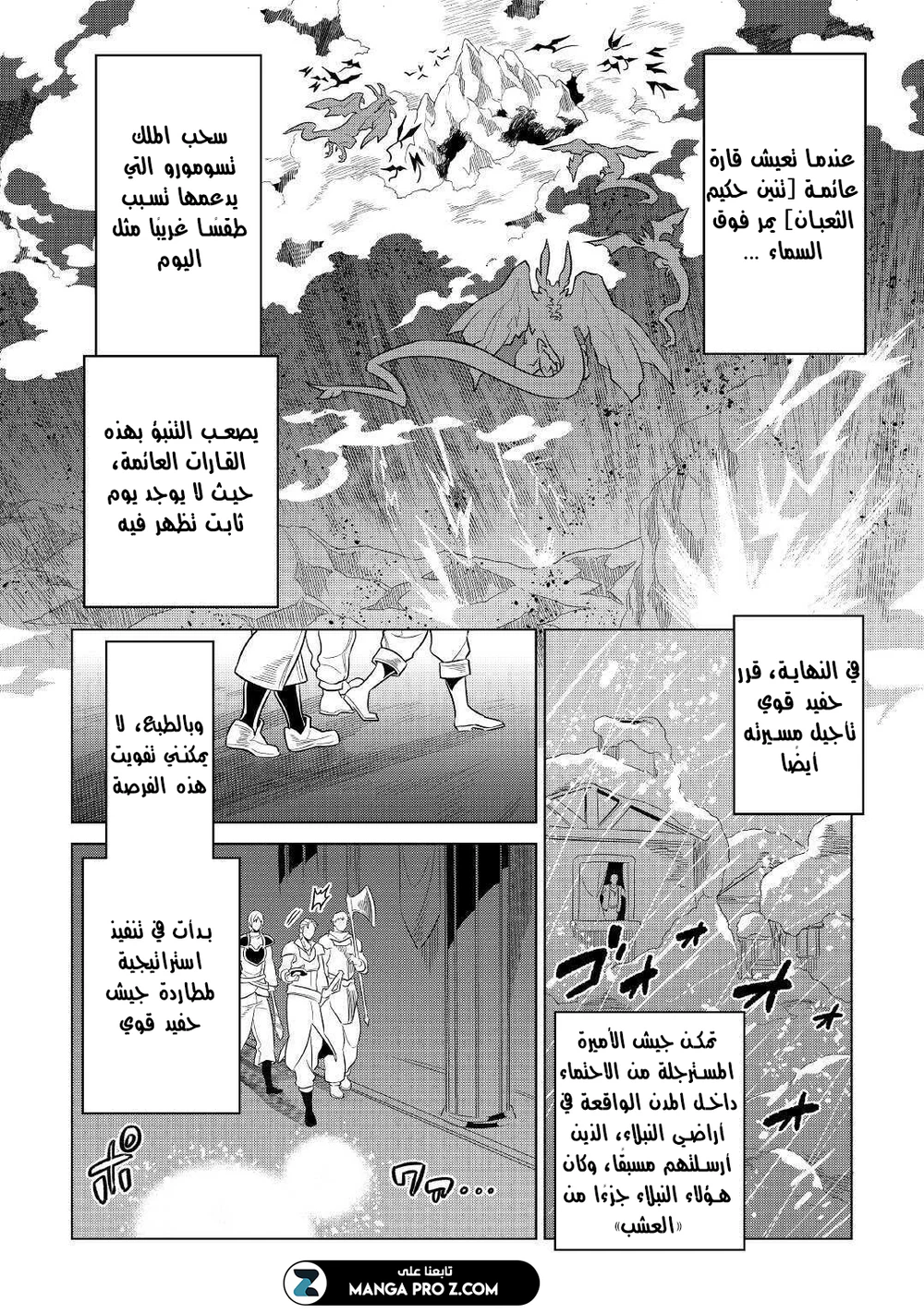 Chapter Image 10