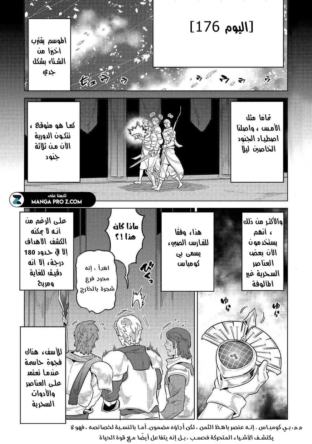 Chapter Image 4