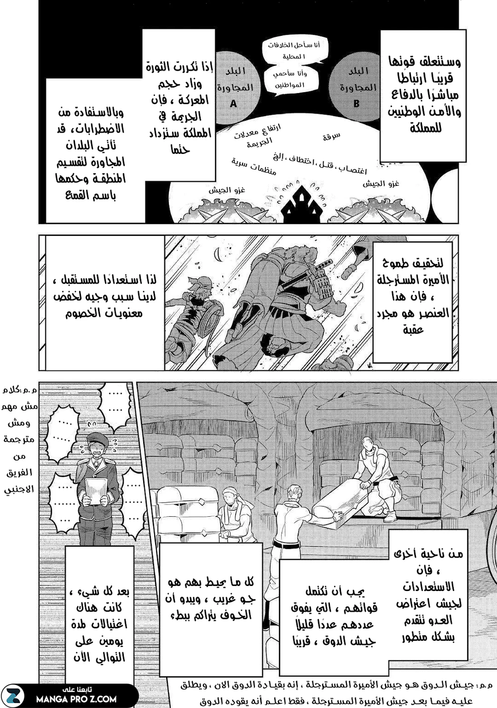 Chapter Image 7