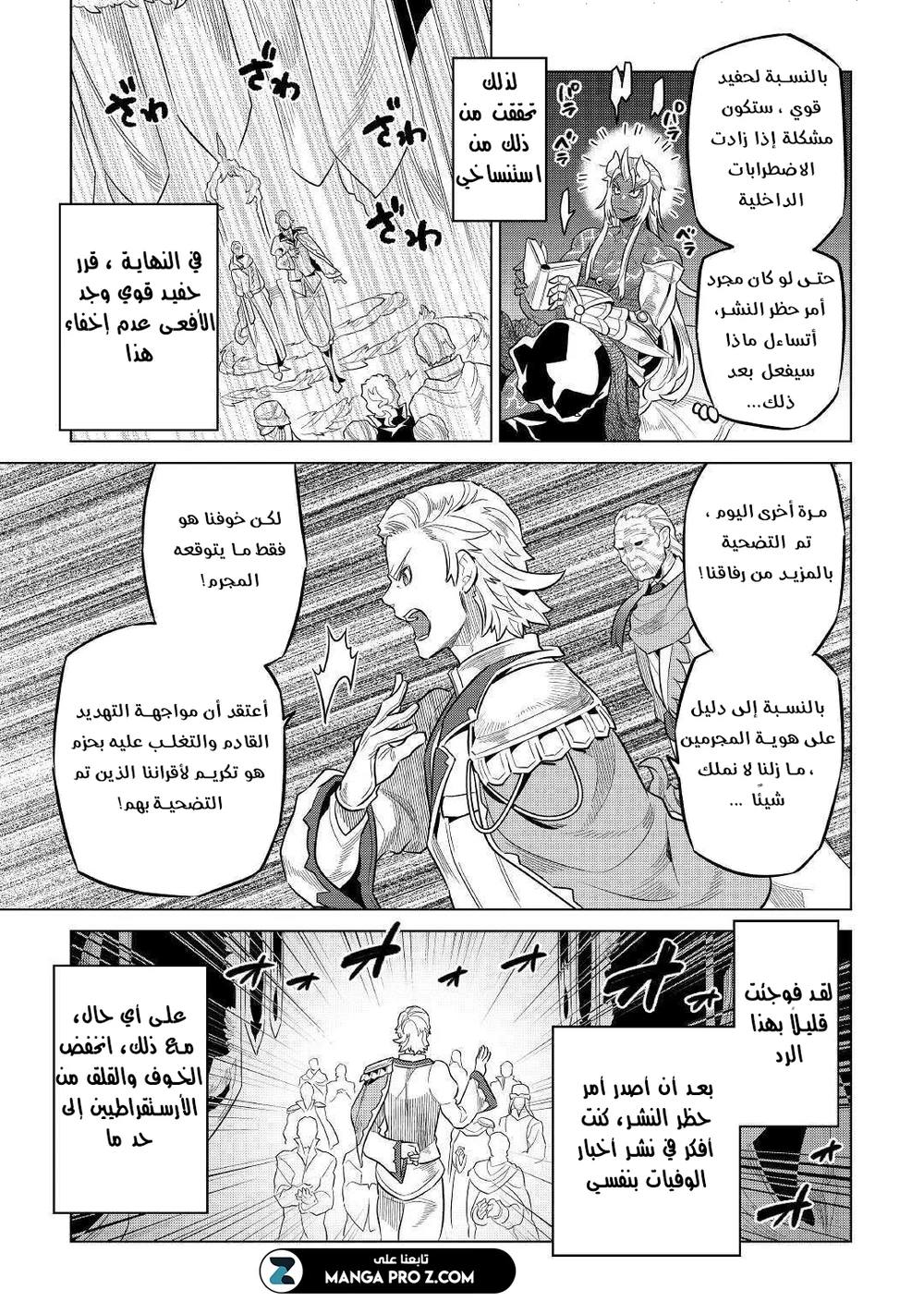 Chapter Image 8