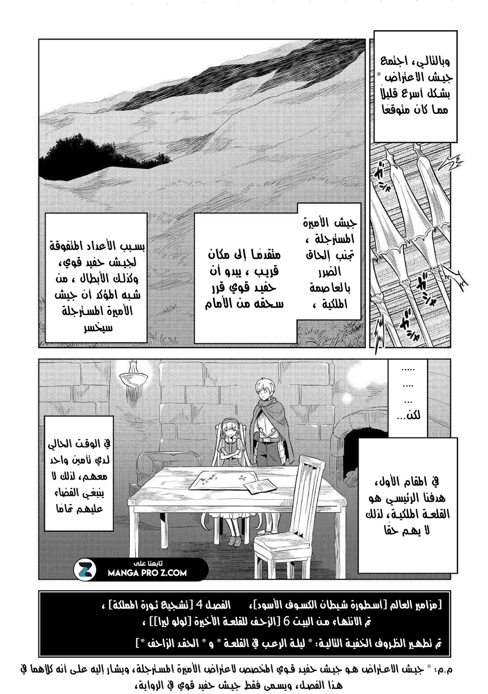 Chapter Image 9