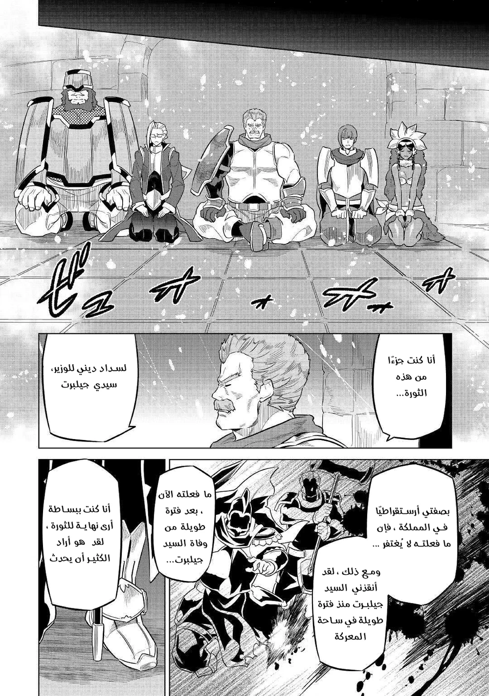 Chapter Image 11