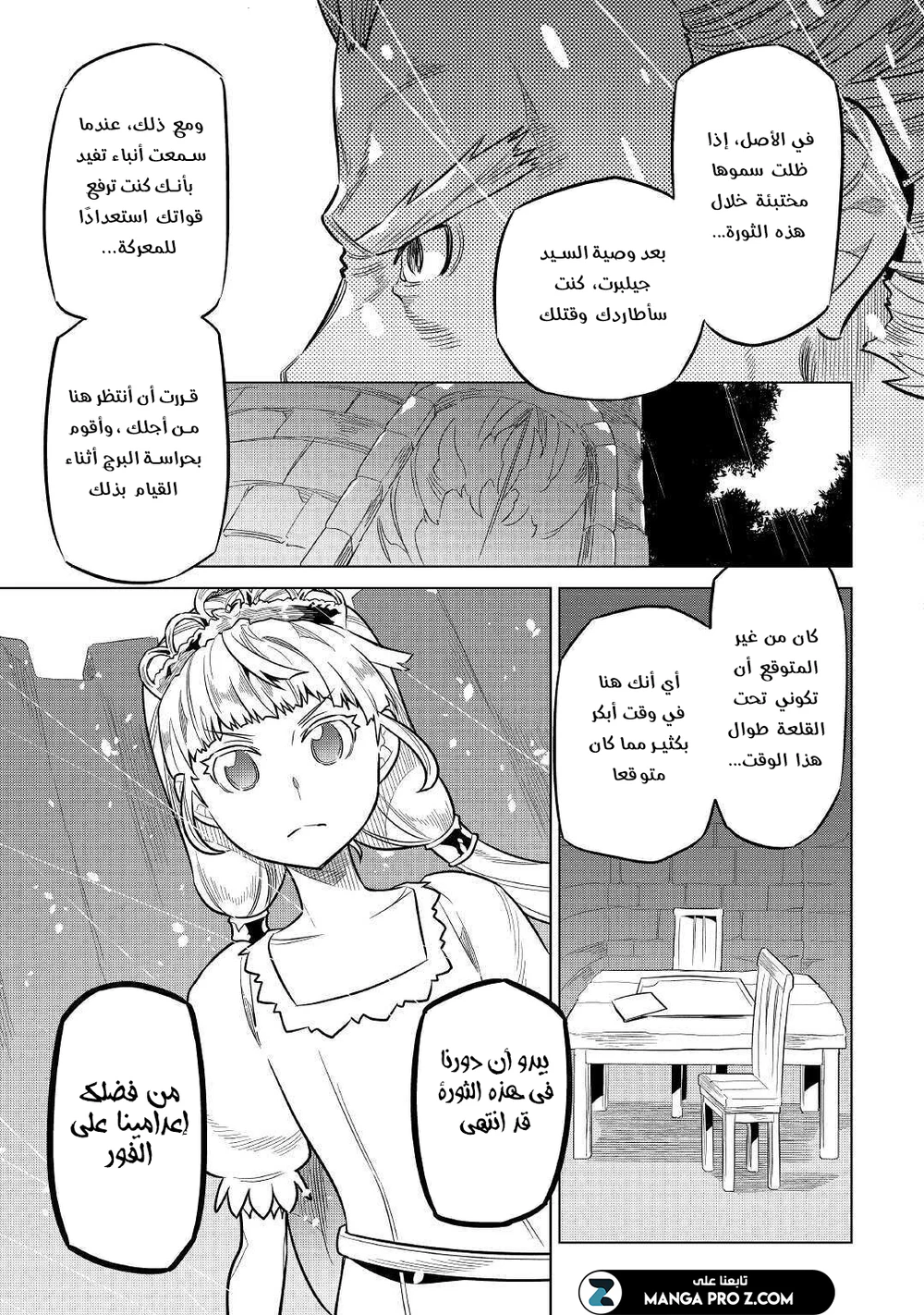 Chapter Image 12