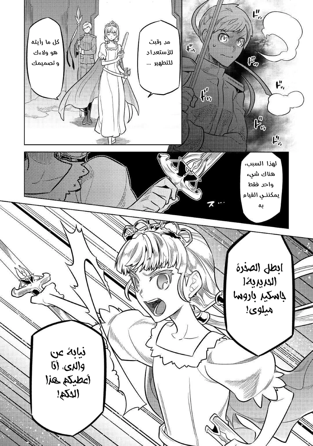Chapter Image 13
