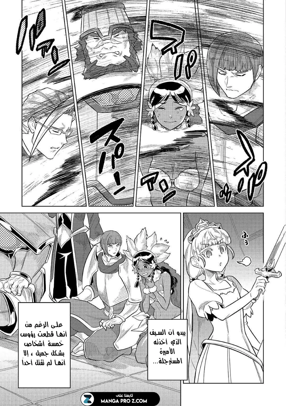 Chapter Image 4