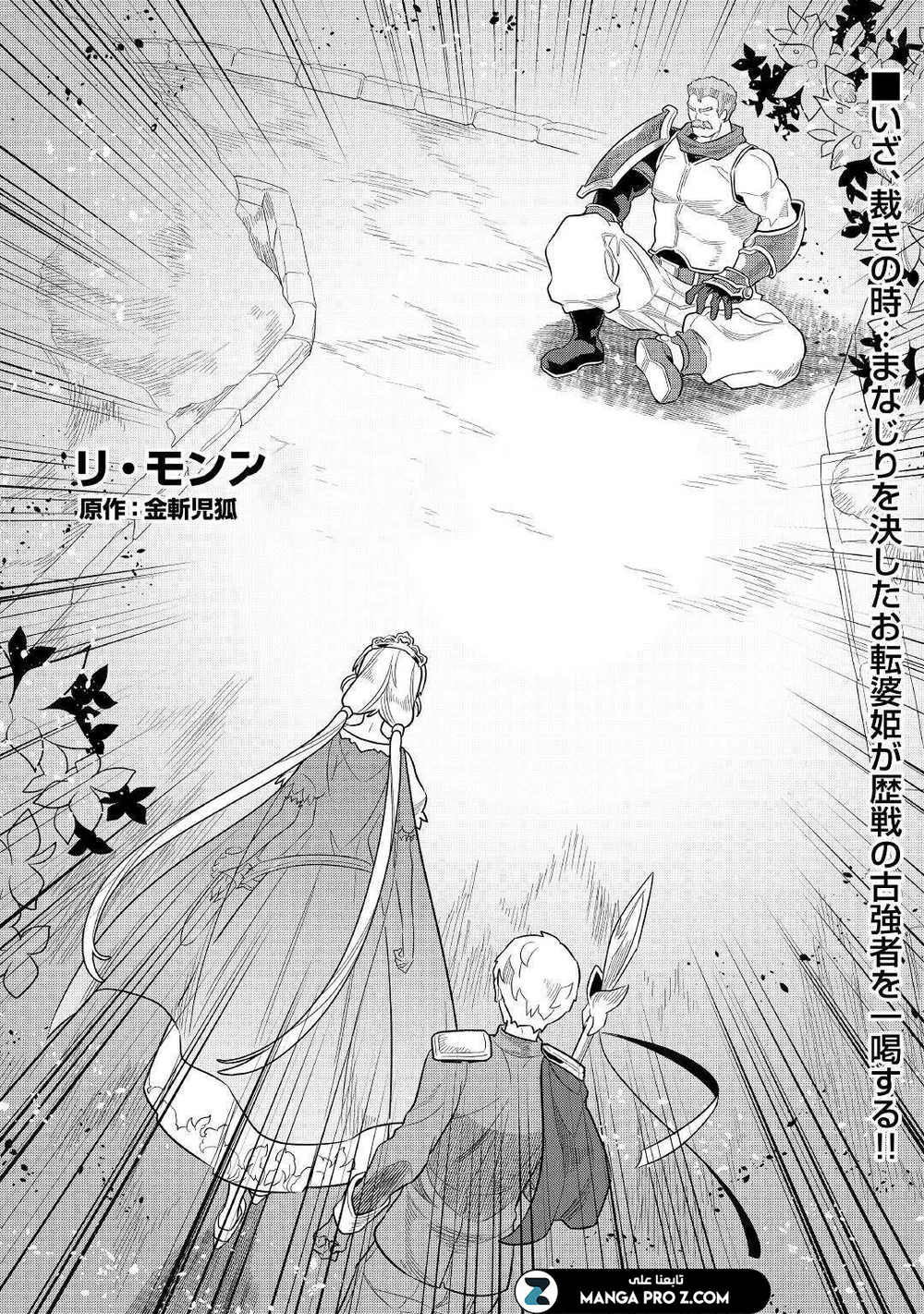 Chapter Image 6
