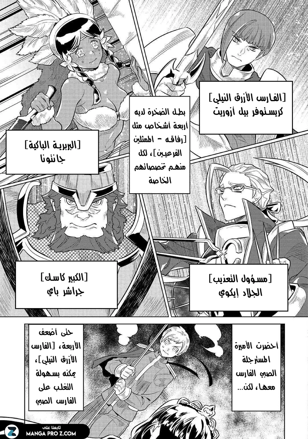 Chapter Image 8