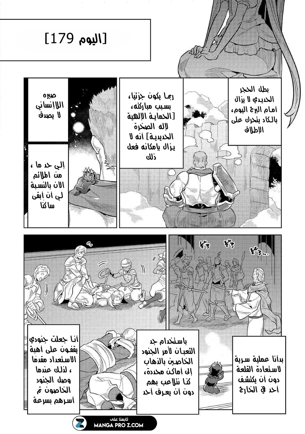 Chapter Image 10