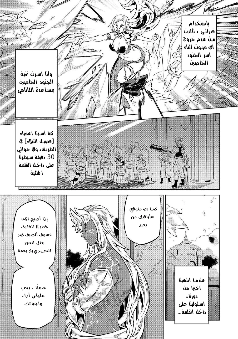 Chapter Image 11