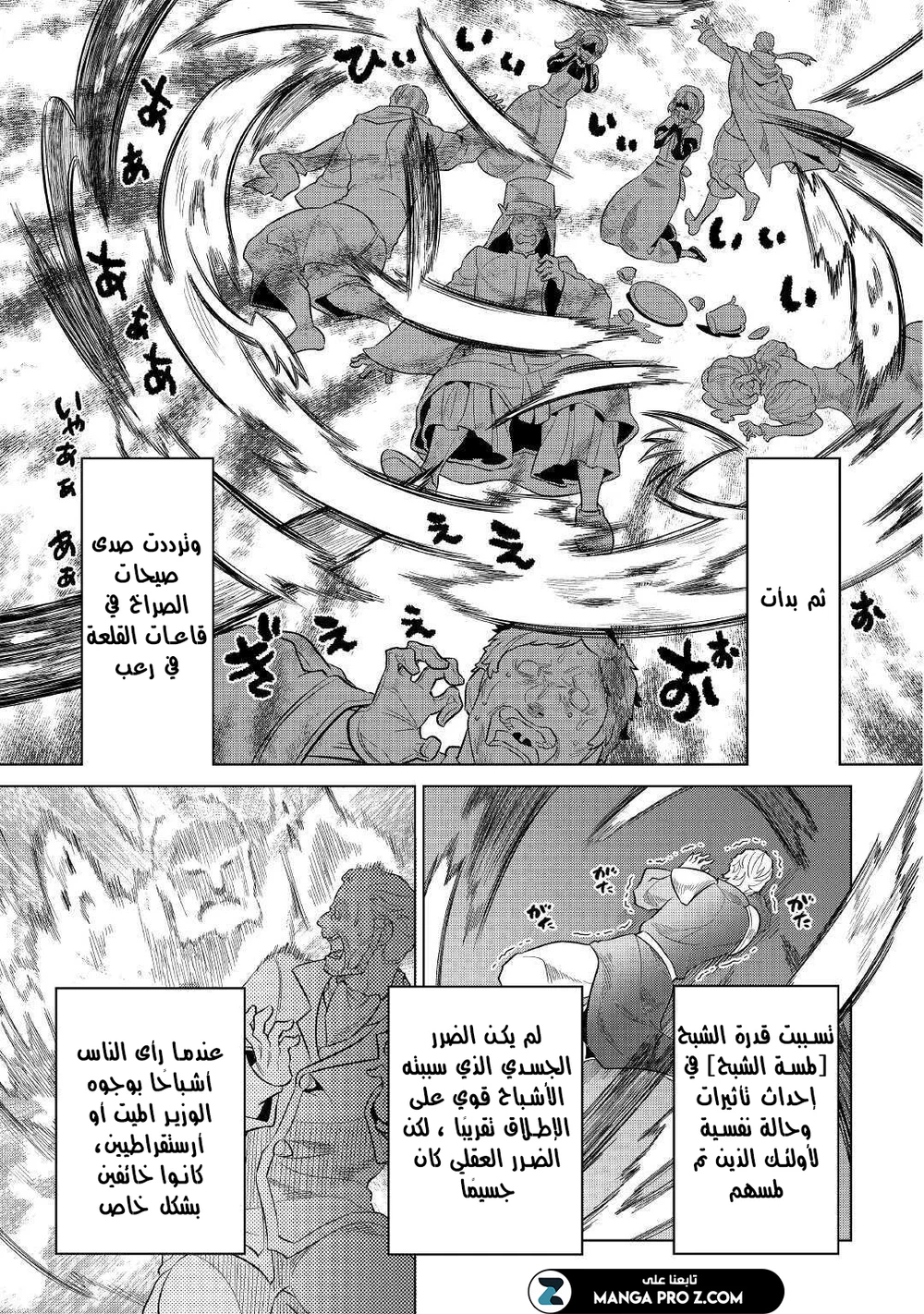 Chapter Image 5
