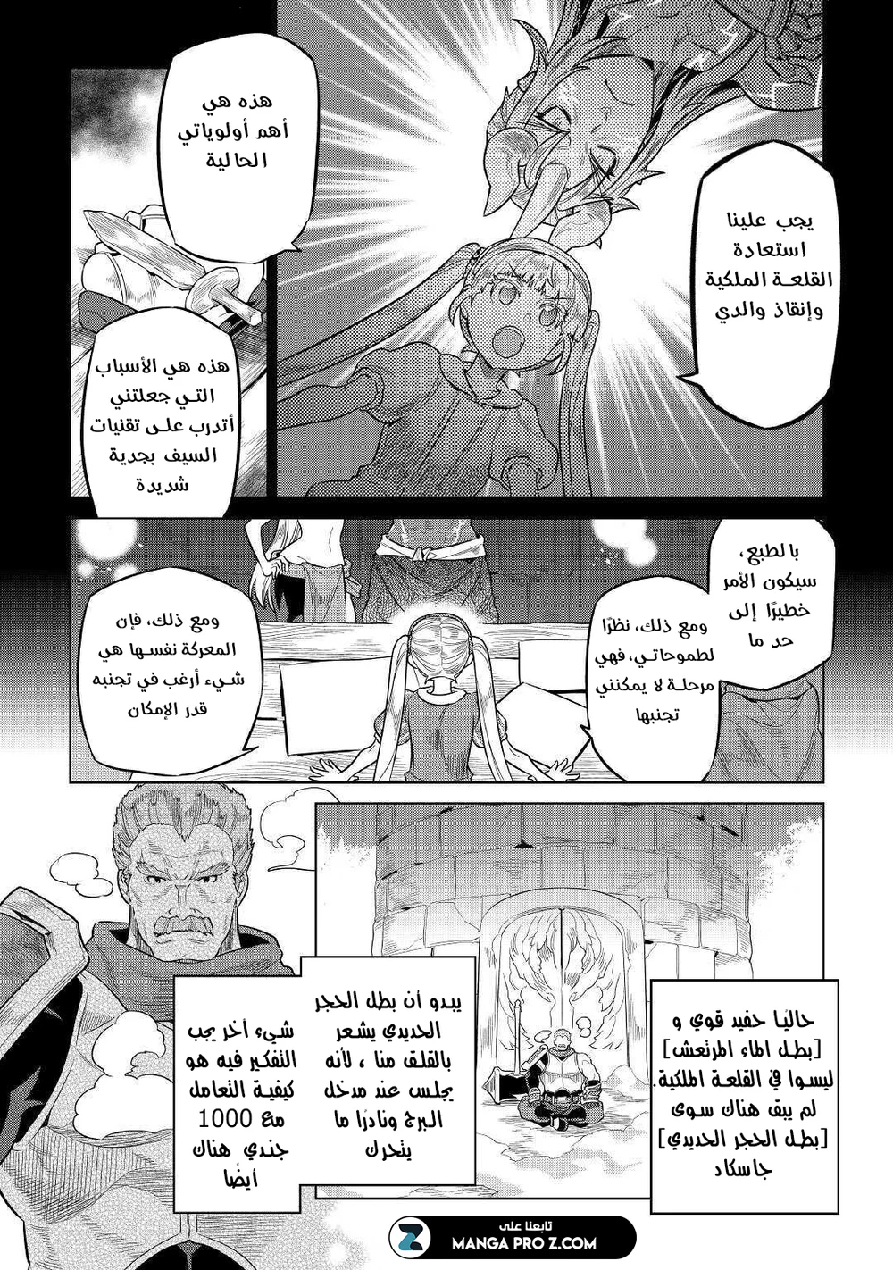 Chapter Image 8