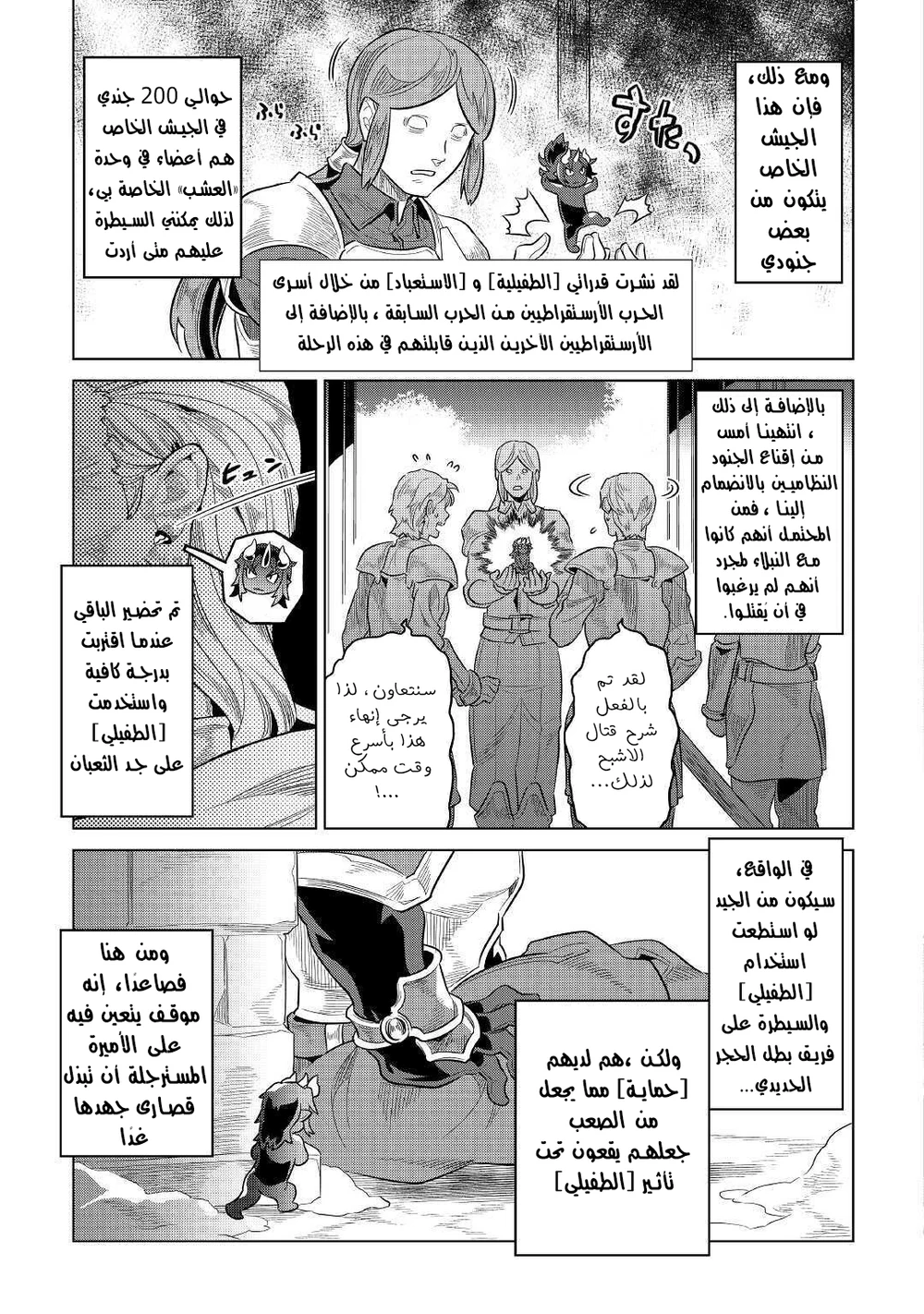 Chapter Image 9