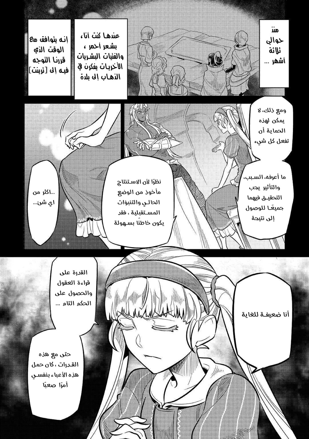 Chapter Image 10