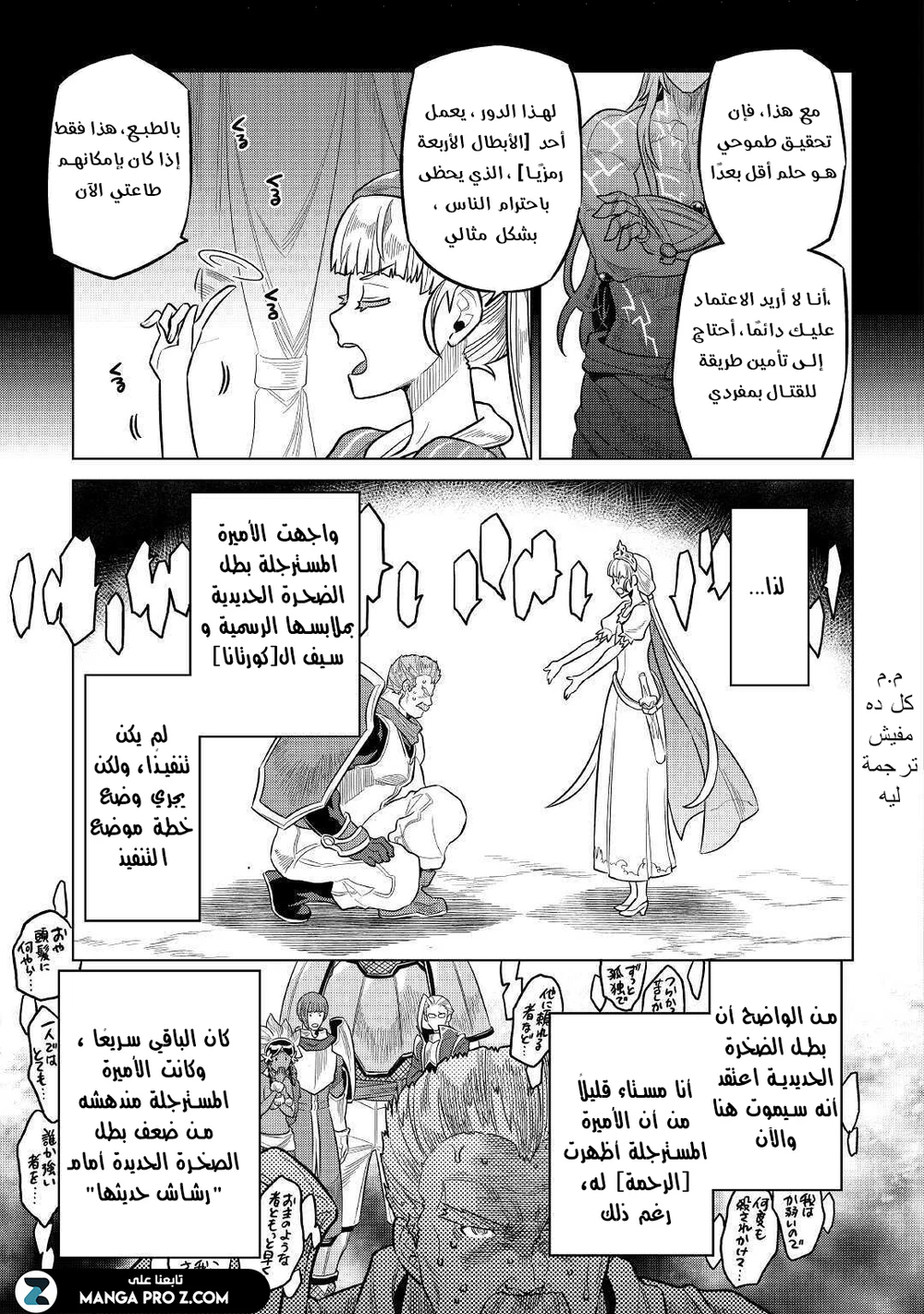Chapter Image 11