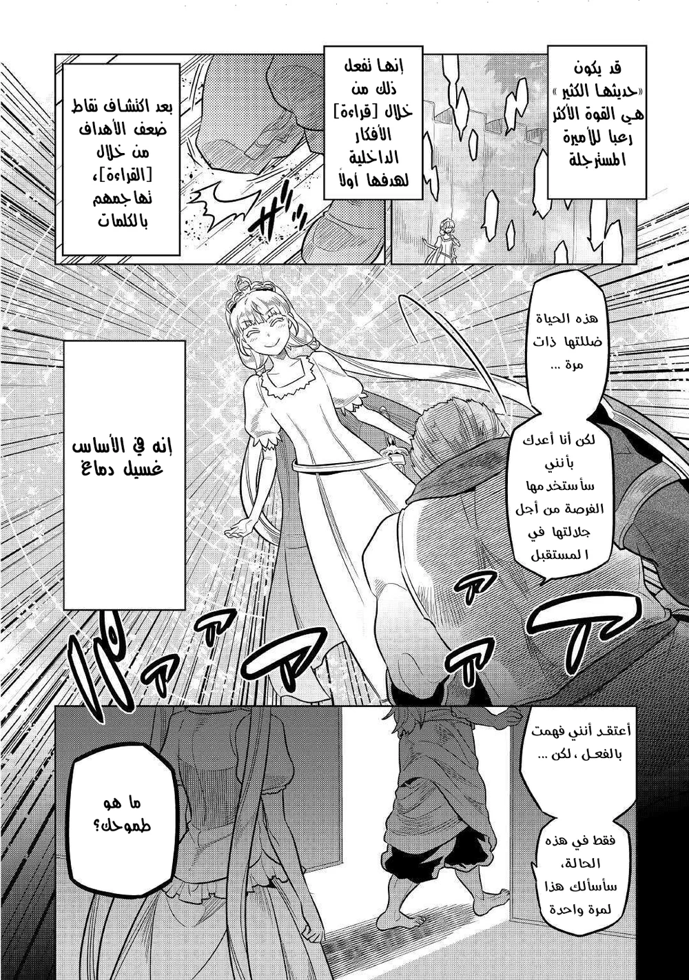 Chapter Image 12