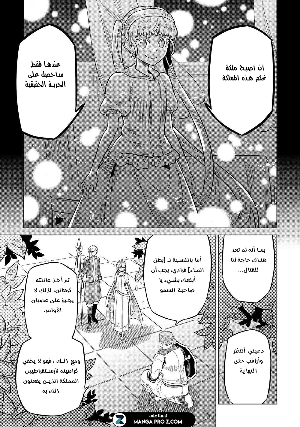 Chapter Image 13