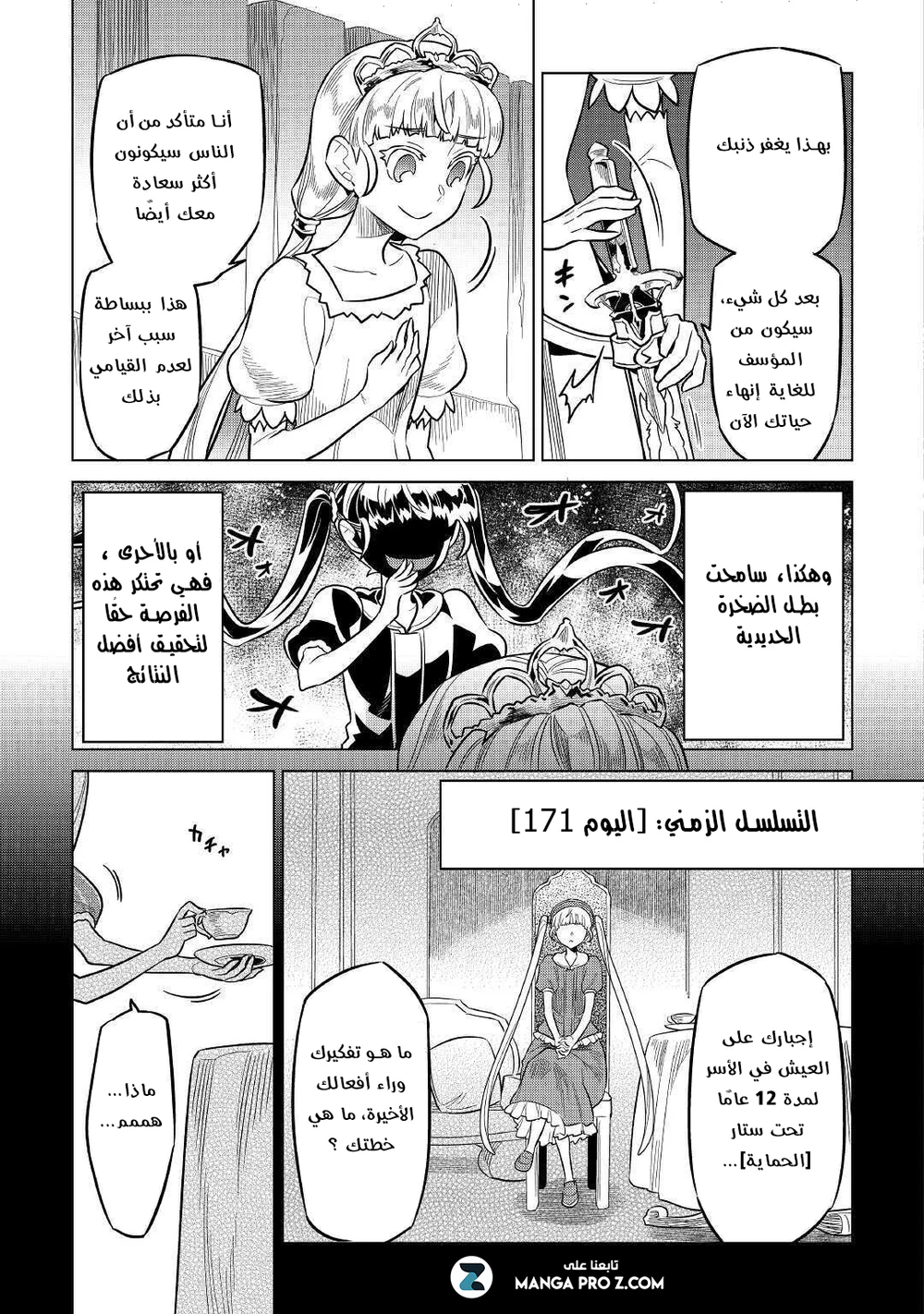 Chapter Image 7