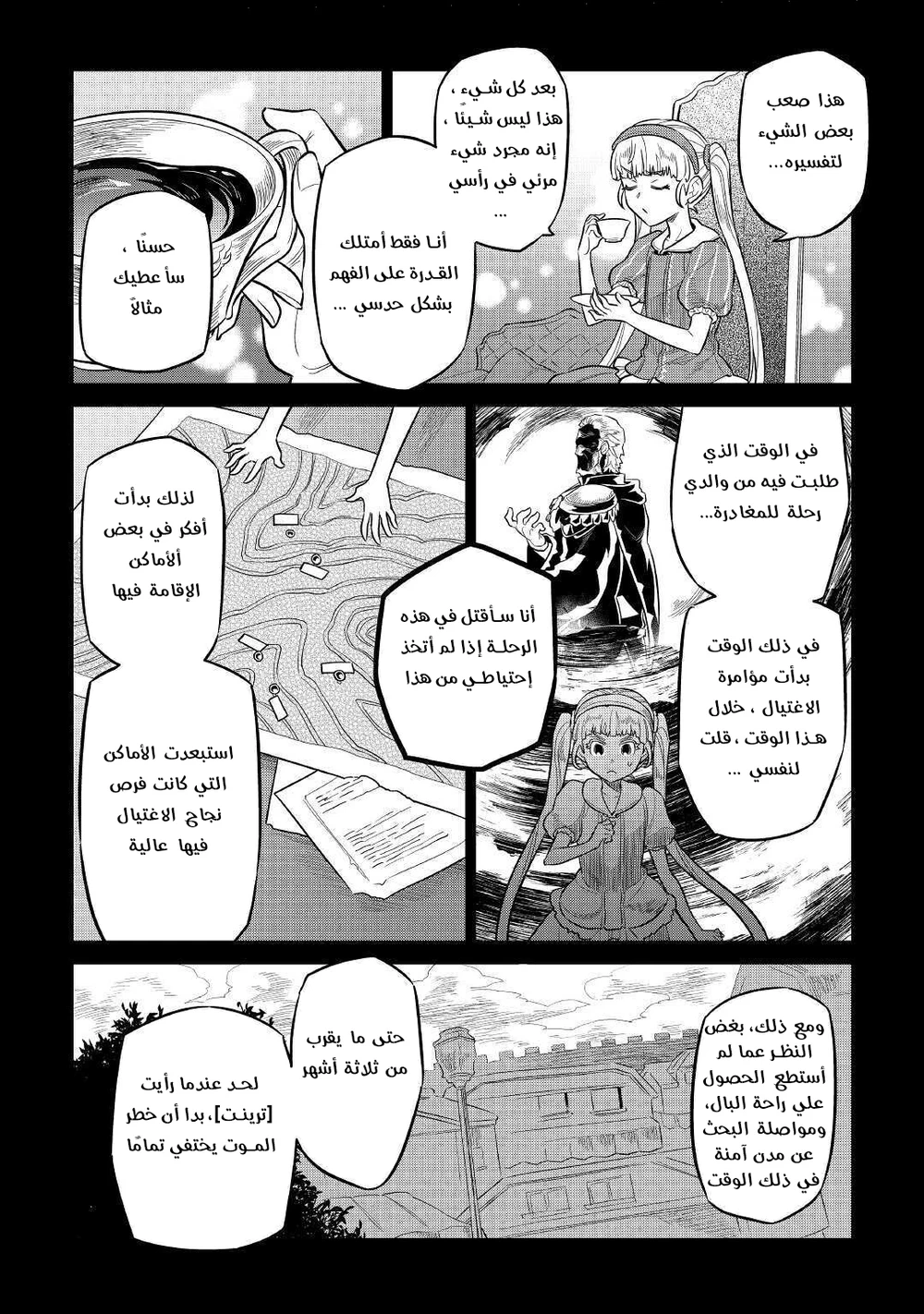 Chapter Image 8