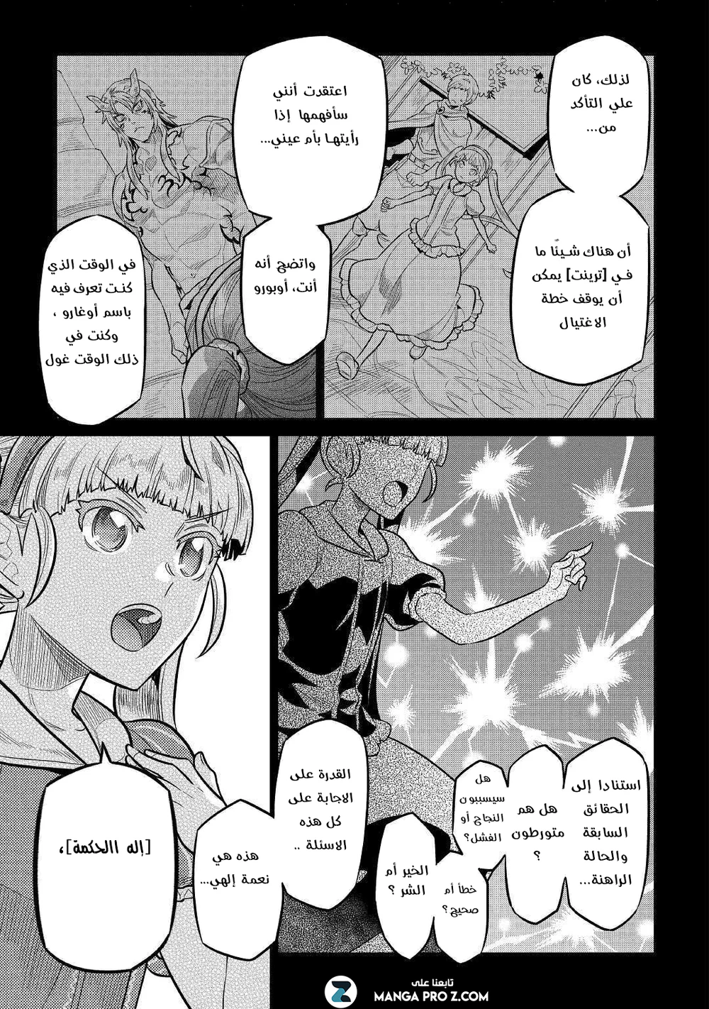 Chapter Image 9