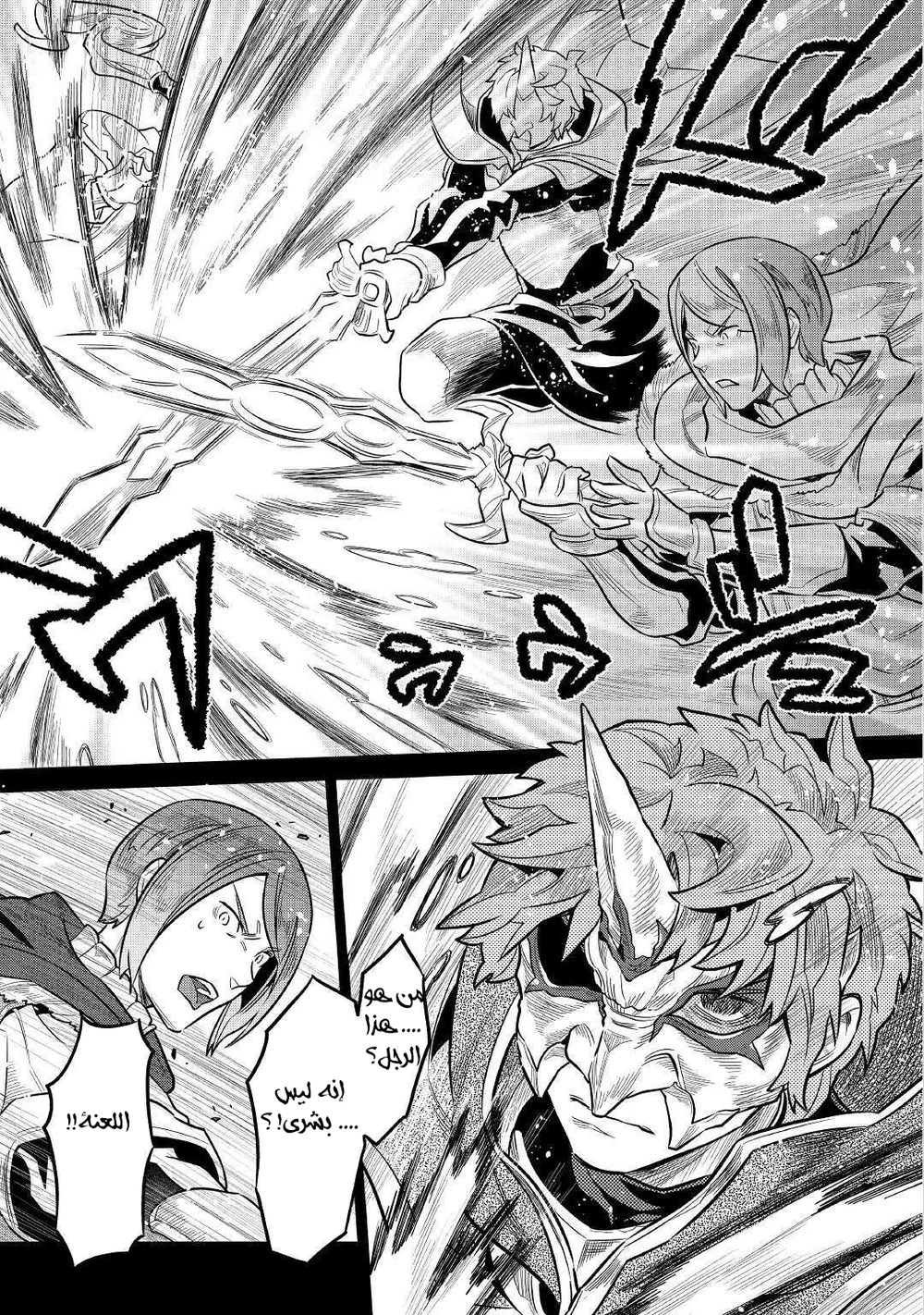 Chapter Image 10