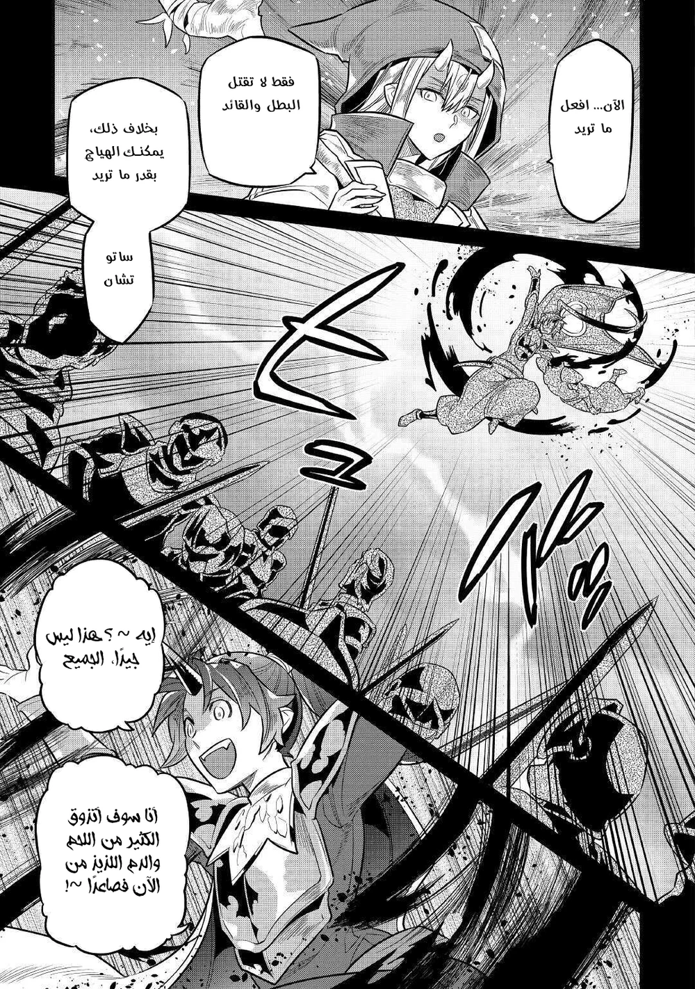 Chapter Image 12